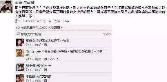 吃瓜范玮琪,吃瓜第一线陈意涵