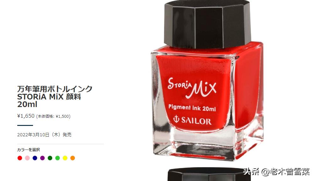 钢笔墨水哪个颜色最好,钢笔淡彩墨水推荐新手