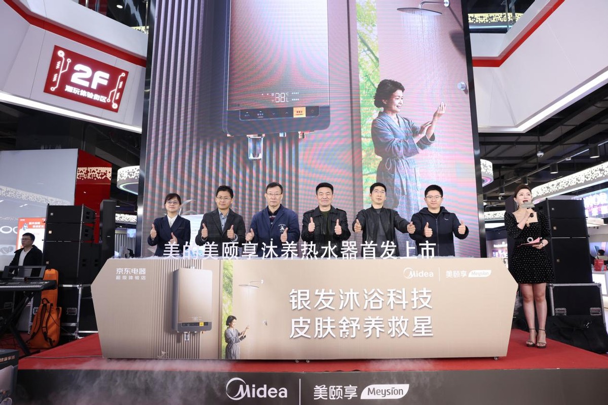 美的美颐享银发沐浴科技新品亮相，专为爸妈的皮肤健康而来