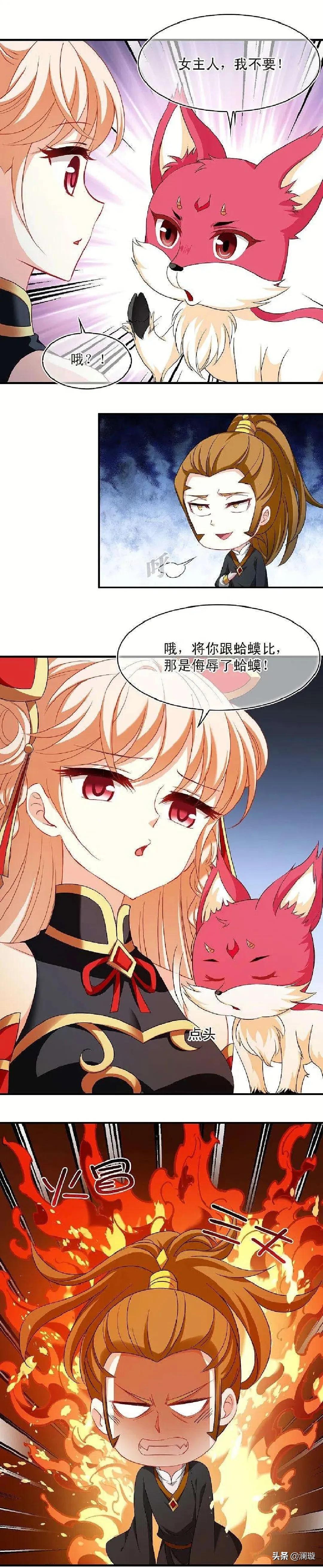 风起苍岚第一季336话,风起苍岚第一季333话