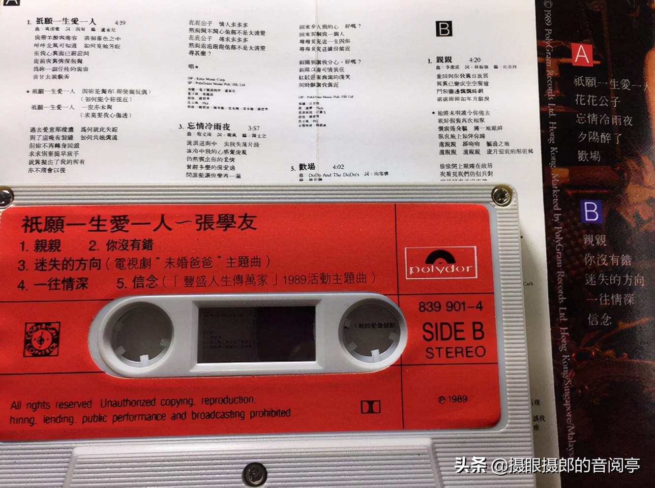 1989年12月张学友粤语专辑《只愿一生爱一人》