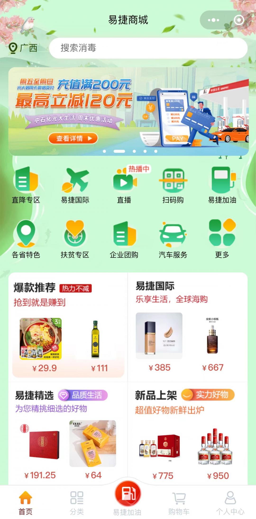 九大电商平台入驻的时间和地点,九大电商平台