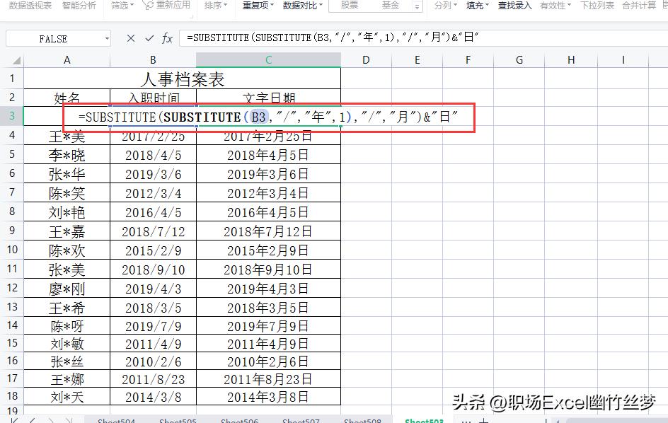 excel表格横杠一直变斜杠的原因,excel日期格式怎么把斜杠换成横杠