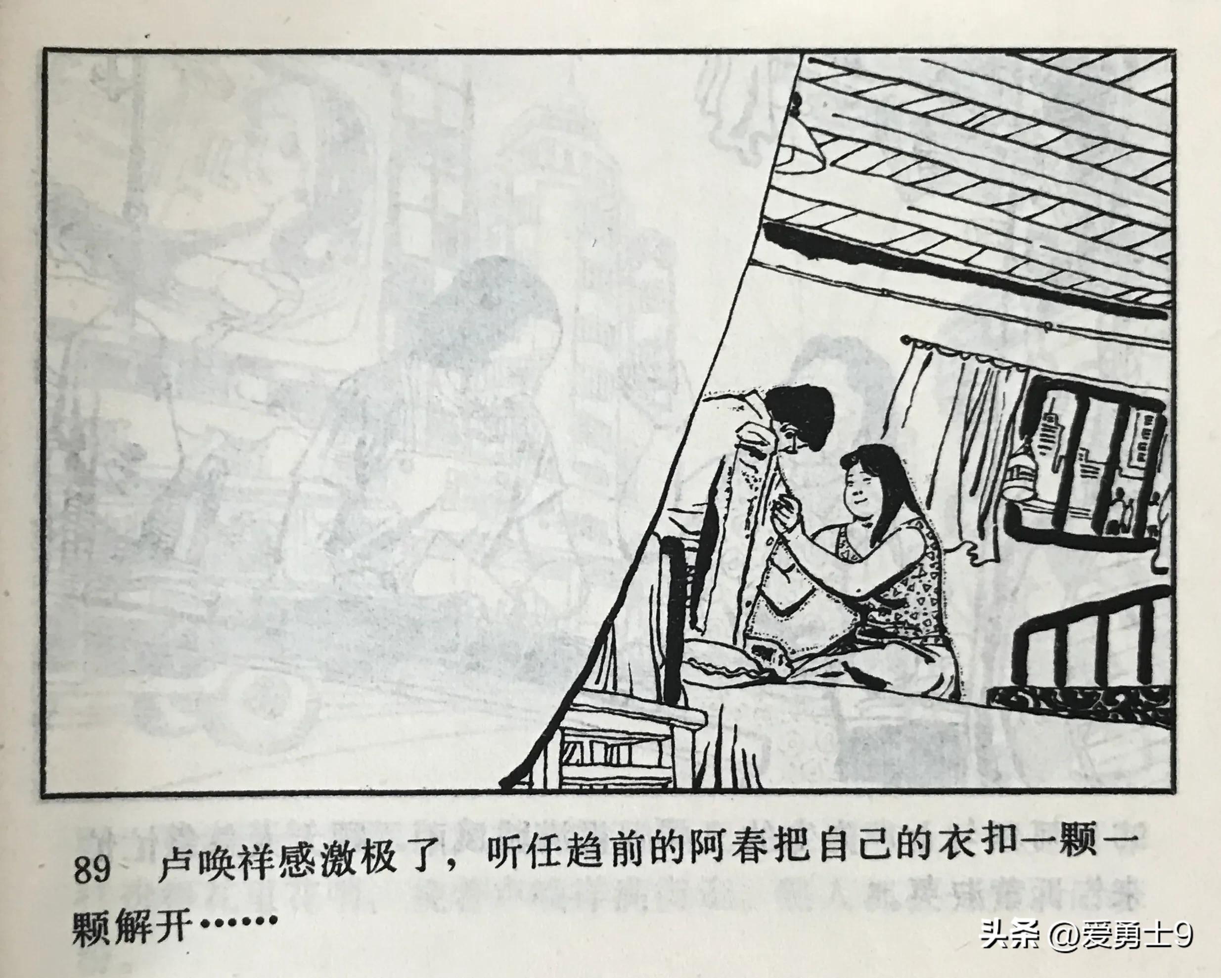 港台连续剧连环画,粤剧连环画