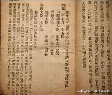 抗战大事记之九一八事变,地缘政治与中国国防战略