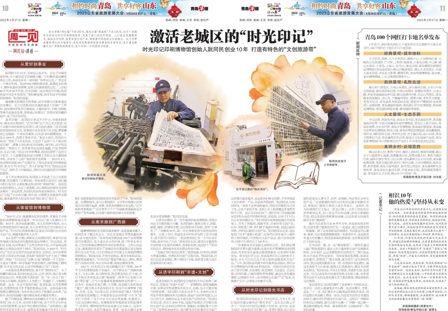 青岛的新年网红打卡点,青岛清晨网红打卡