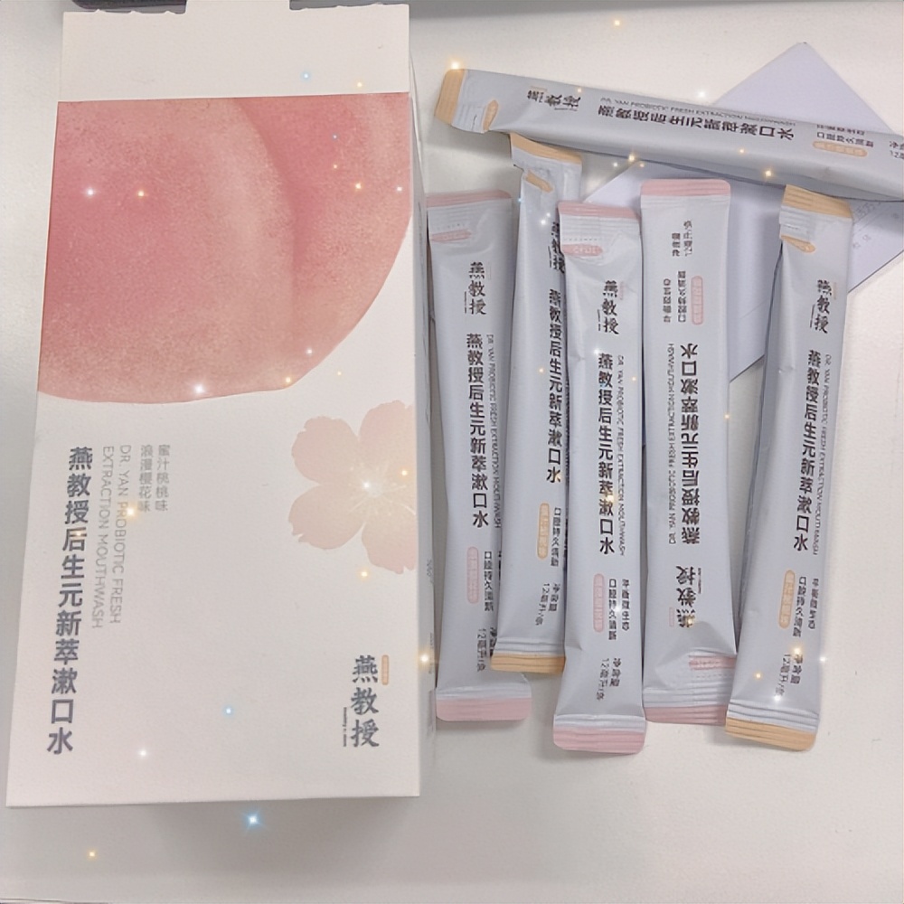 广东浠芮燕教授产品如何？说一下燕教授的新萃漱口水感受