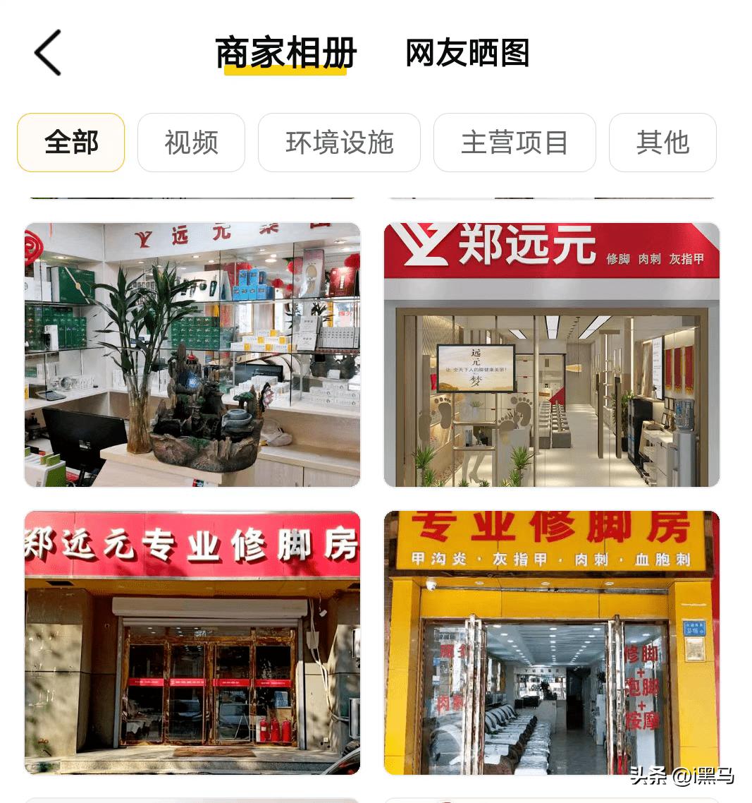 街边的修脚店靠谱吗,街边修脚