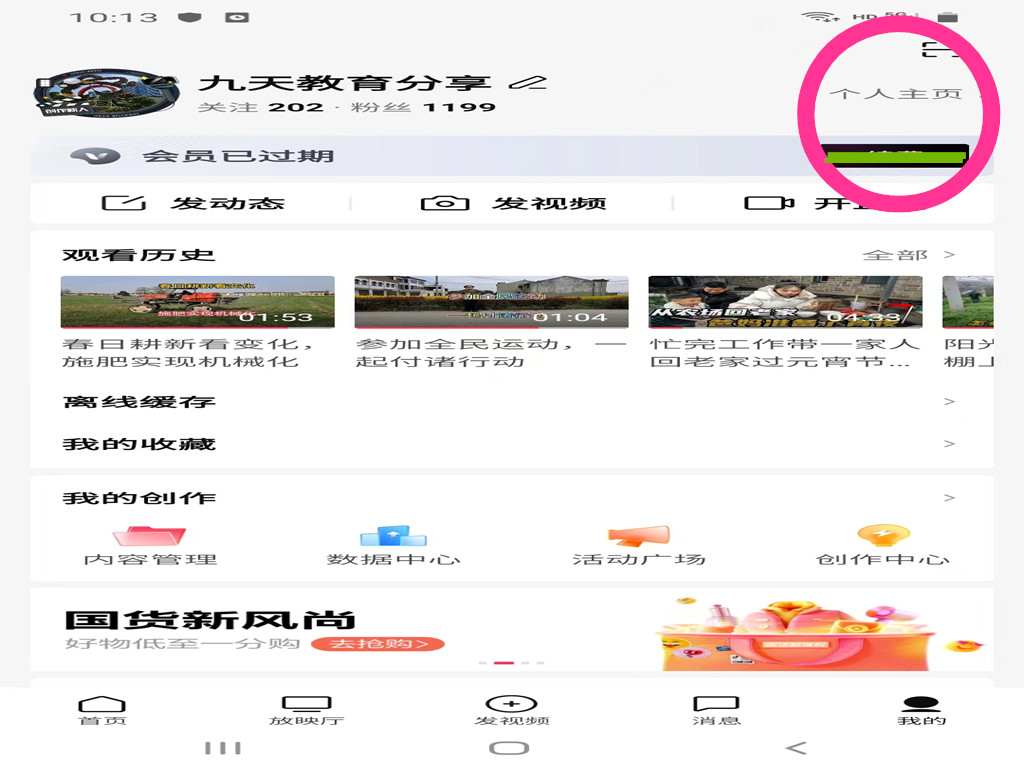 西瓜视频提高流量方法,西瓜视频如何使用免费流量加速