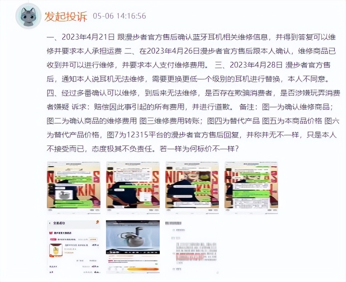 漫步者耳机软件检查真伪靠谱嘛,漫步者耳机质量问题免费换新