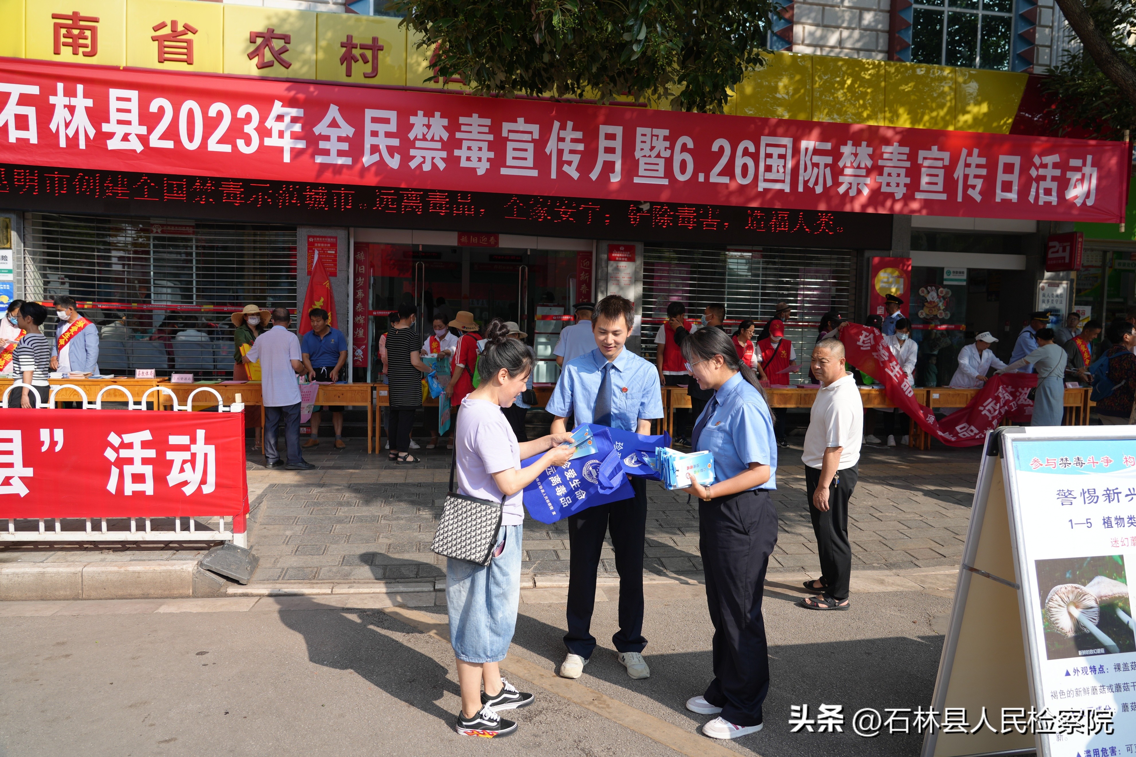 开展6.26国际禁毒日宣传教育活动,6.26世界禁毒日开展禁毒花样宣传