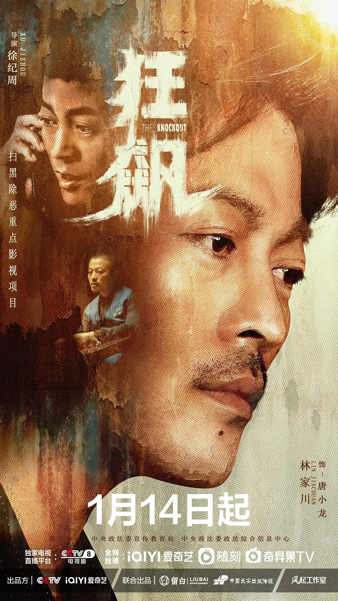 点评狂飙演技,狂飙演技排行