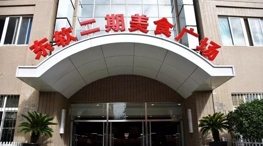 神仙配置！这所辽宁高校：网红食堂、健身房、网球馆一应俱全！