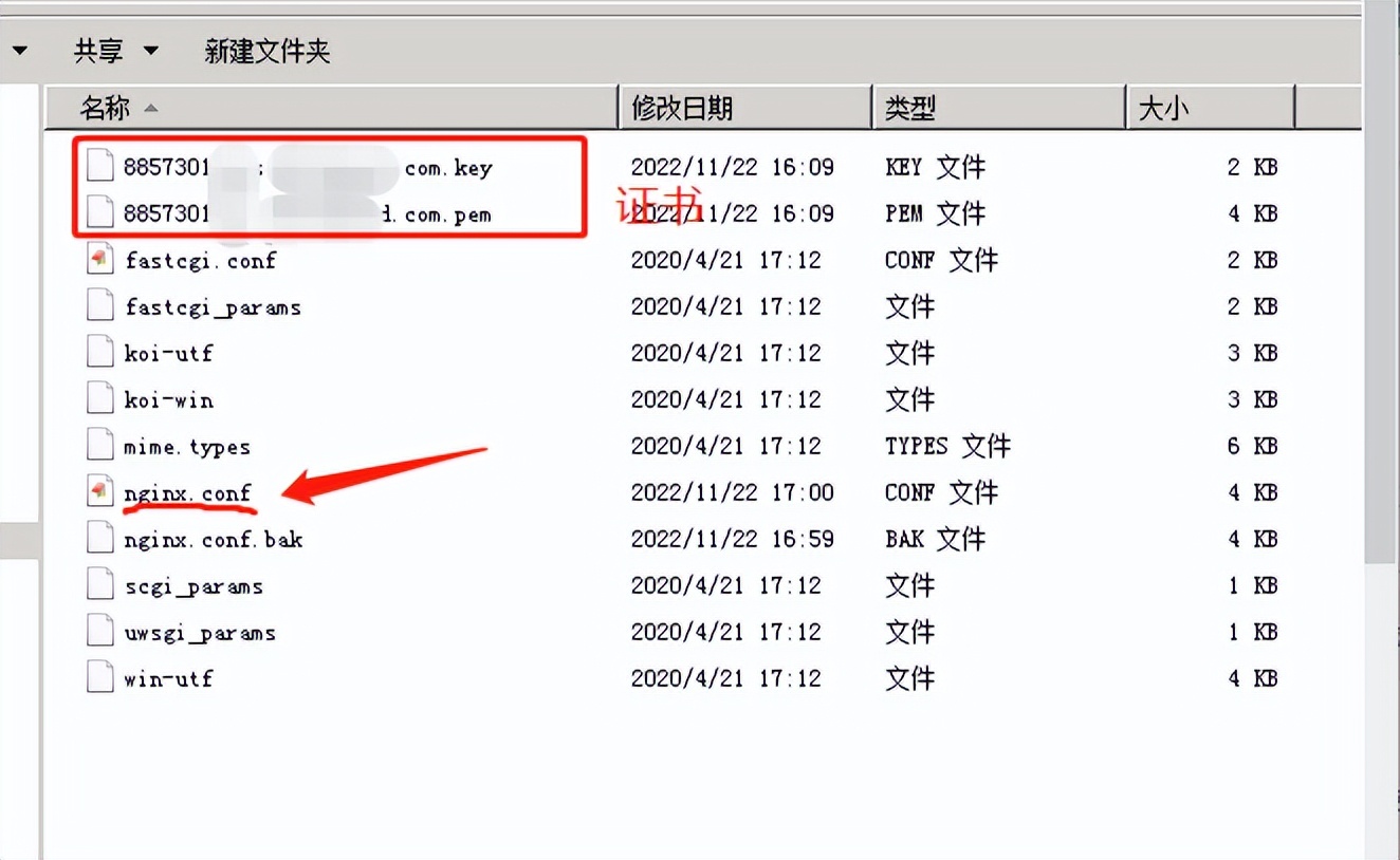nginx校验https证书过程,nginx下如何配置https证书