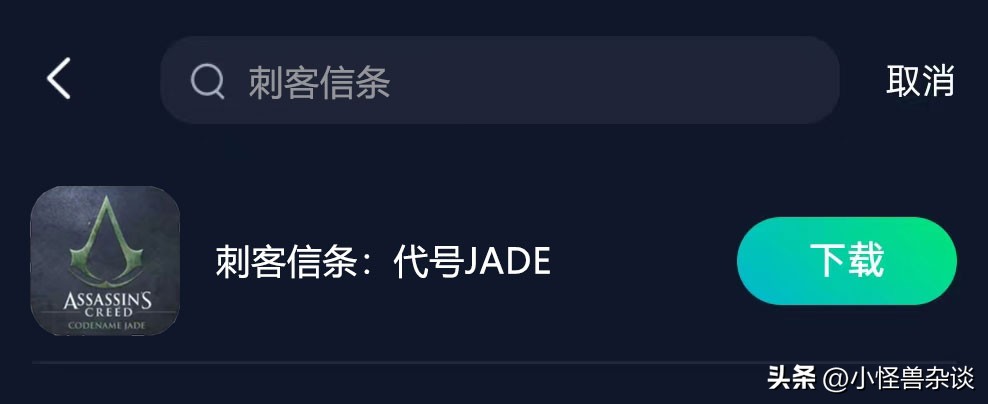 如何注册刺客信条手游账号,刺客信条手游哪里预约