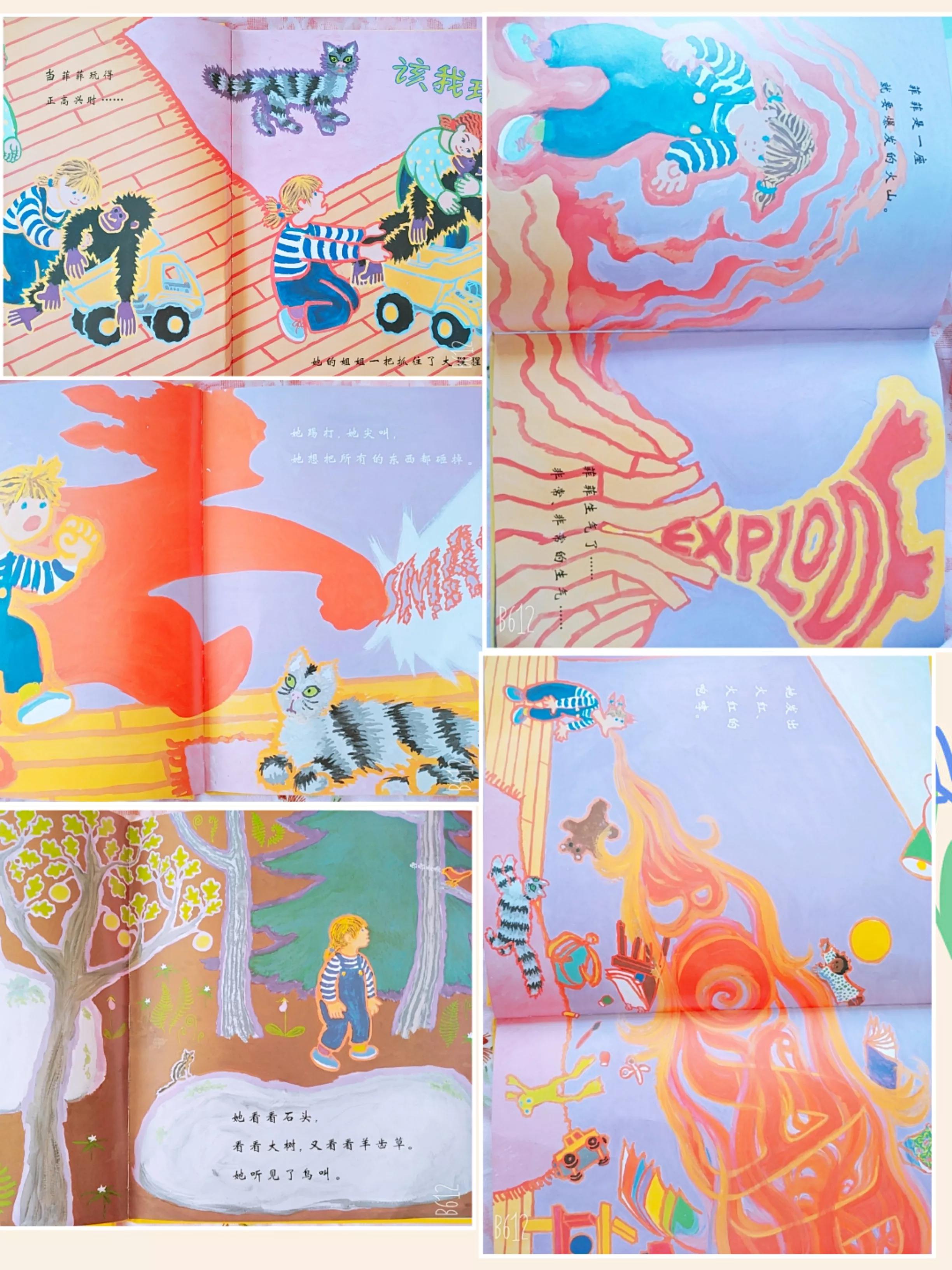 我的情绪小怪兽怎么讲给孩子听,我的情绪小怪兽绘本1-3岁睡前故事