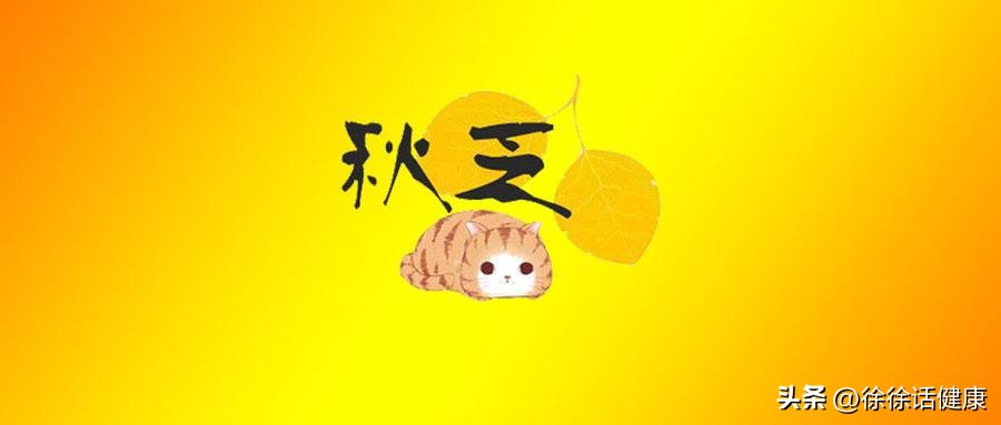秋乏的症状,秋乏是生理还是病态