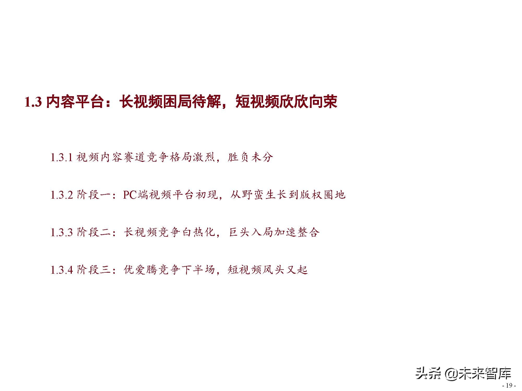 激荡25年中国互联网发展史,中国互联网行业简史