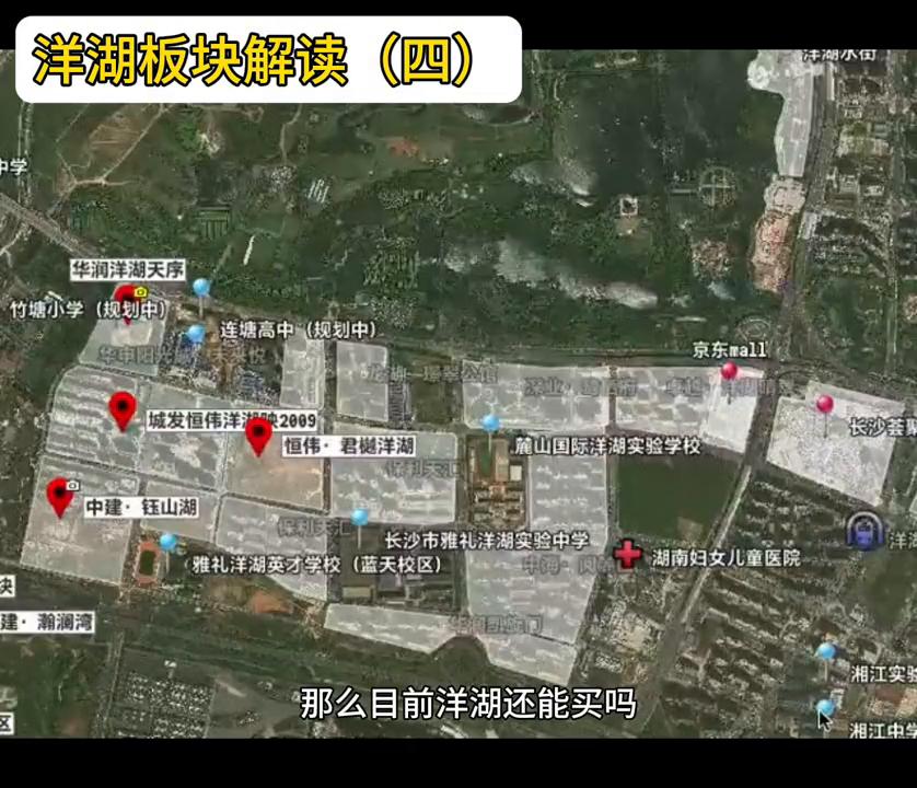 你不知道的洋湖板块,洋湖现状