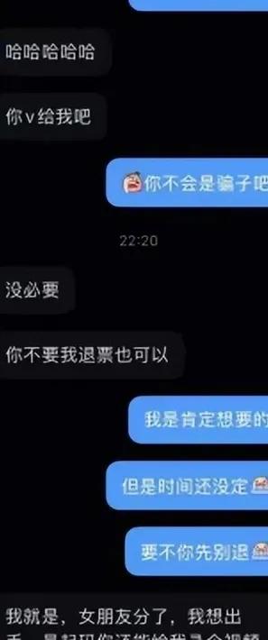 二手票送我VIP席位见偶像？天上掉的馅饼不只不香还需警惕！