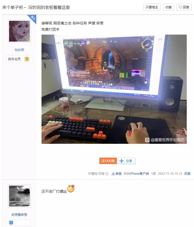 魔兽世界停服，无人愿意接盘，一夜间梦幻、逆水寒贴吧被挤爆