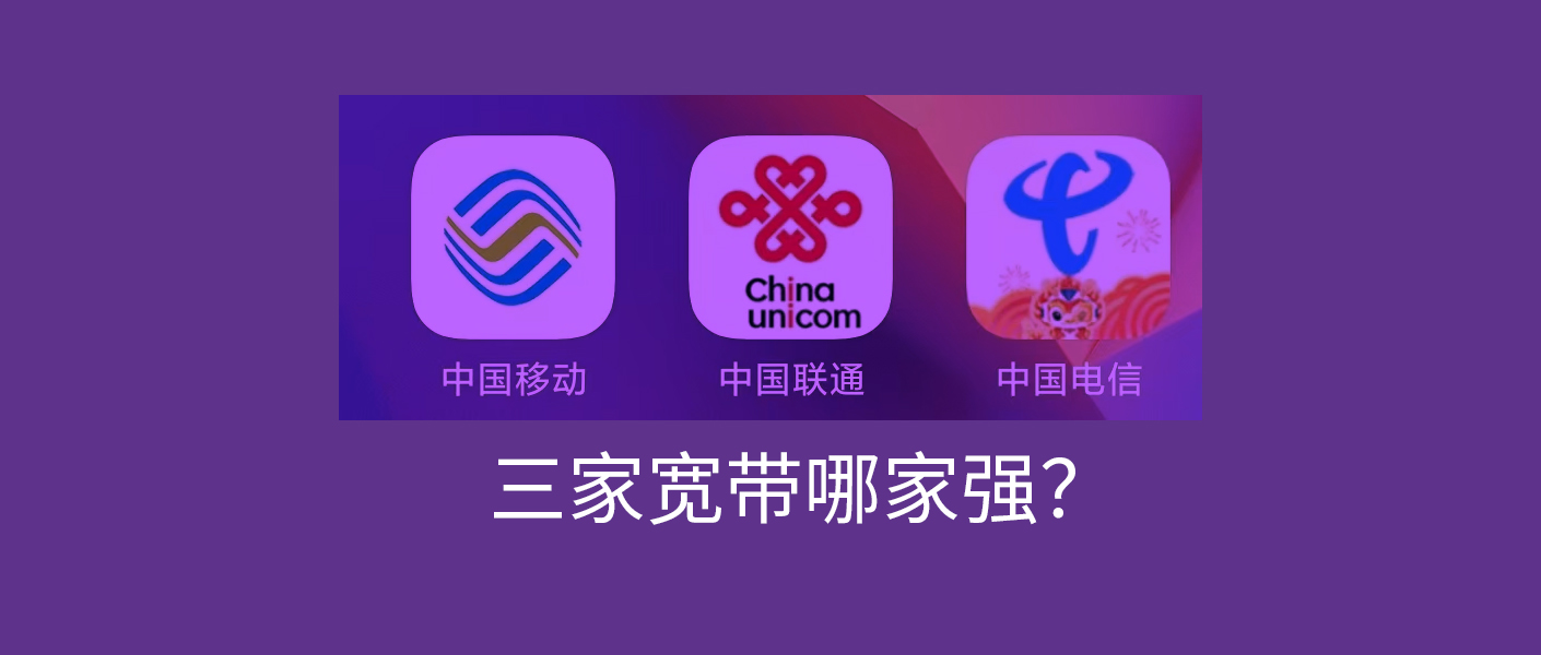 深圳移动宽带价格,深圳电信宽带