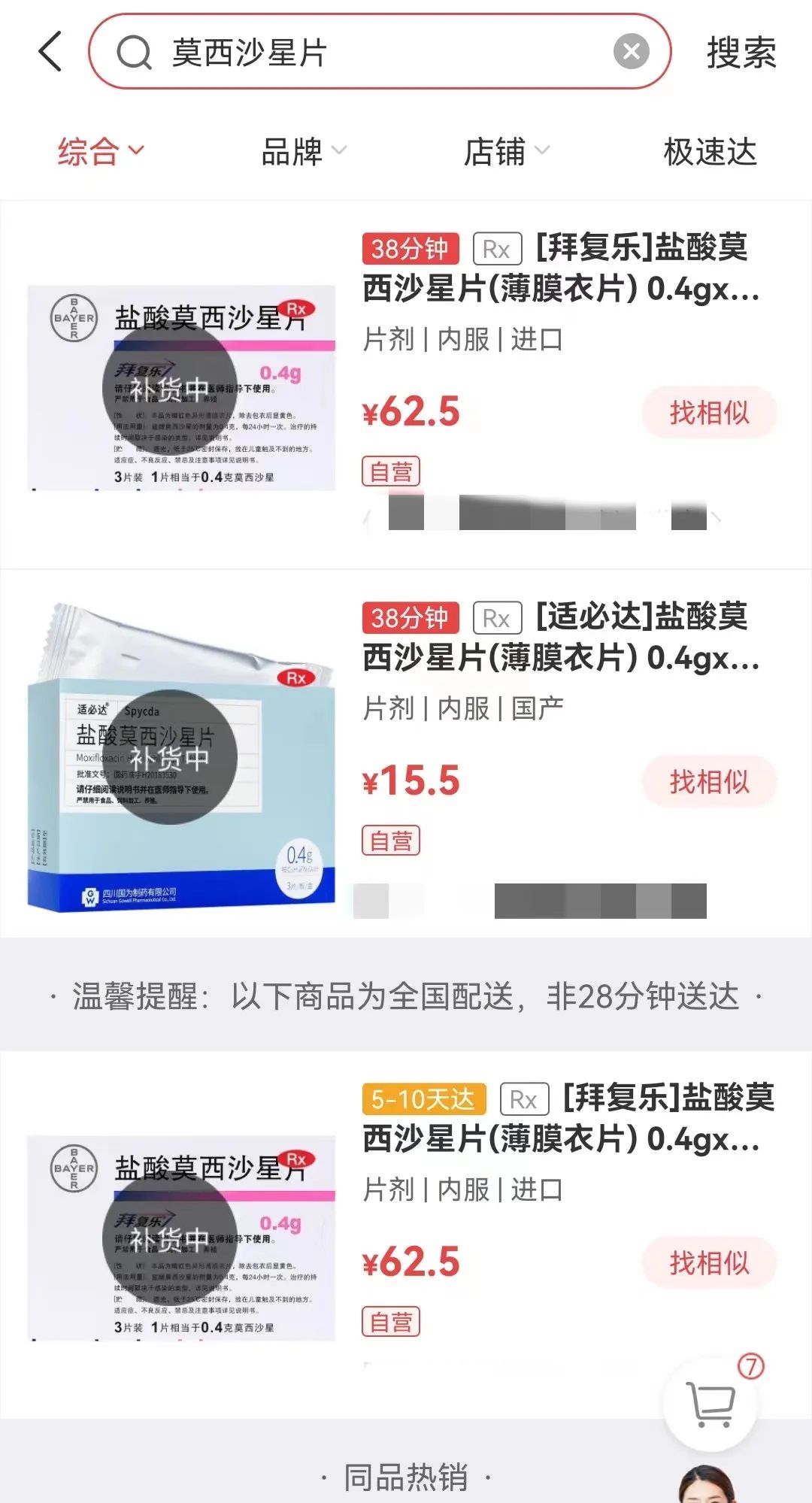 新冠以来被抢购的药,疫情期间被疯抢的药