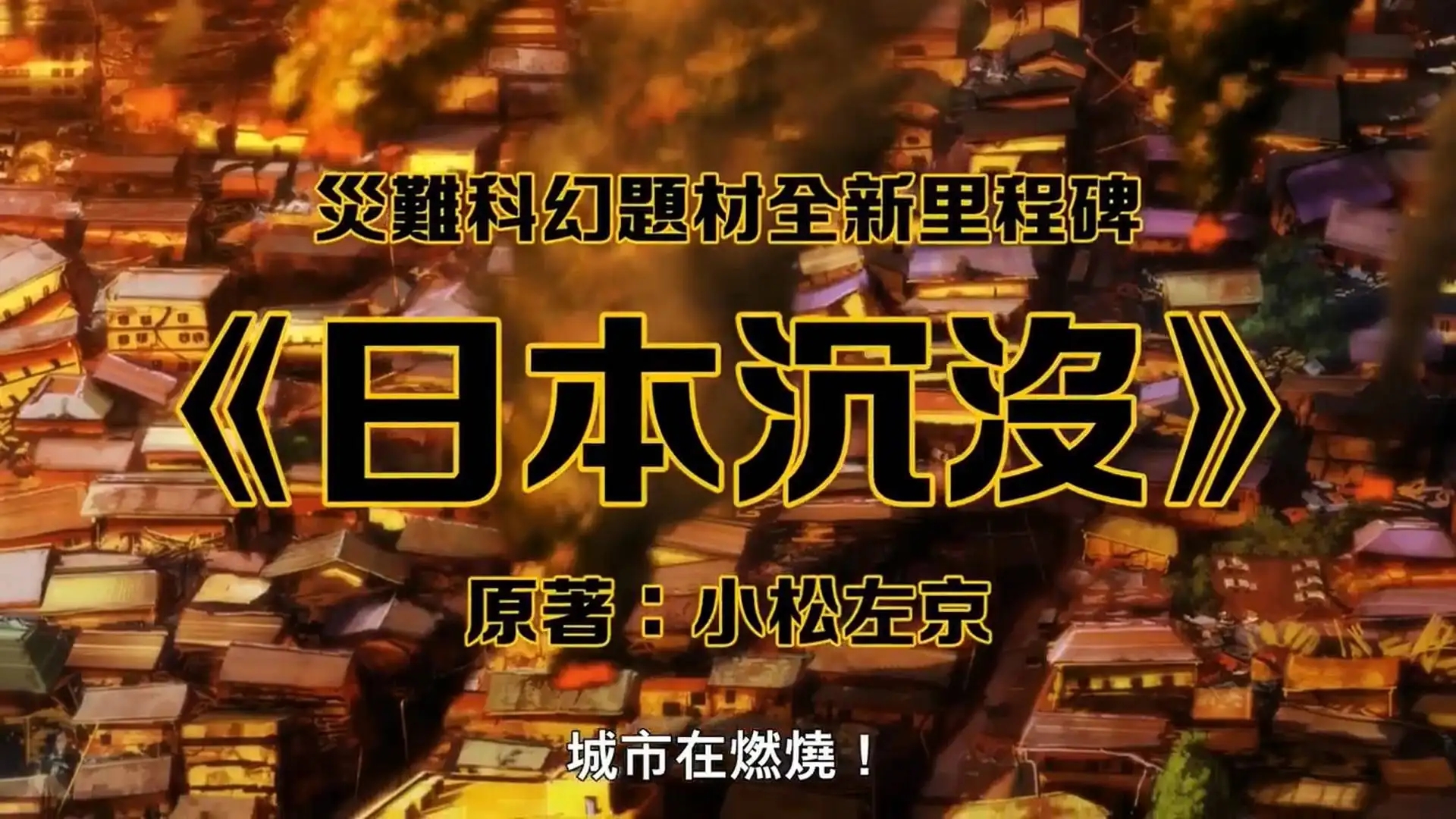 刘慈欣的三体有没有借鉴星际传奇,三体刘慈欣科幻水平