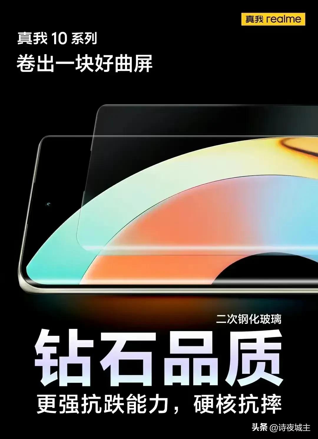 realme首款5g手机官宣1月7日发布,realme5g手机发布