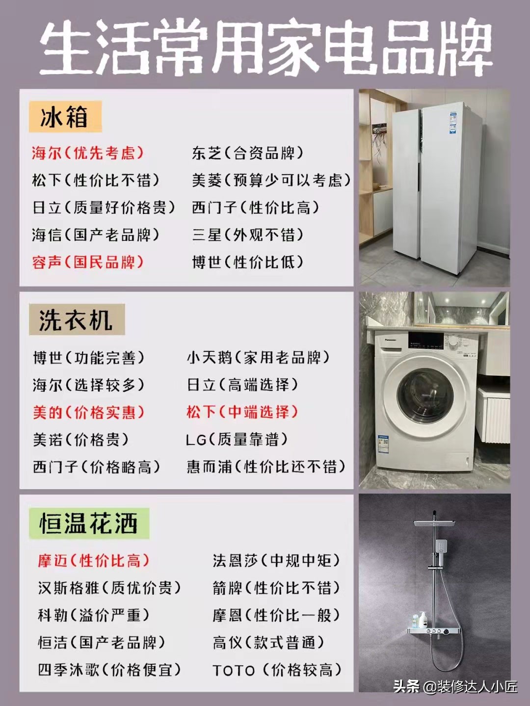 各种家电推荐的品牌有哪些,十款最好用的家电品牌有哪些