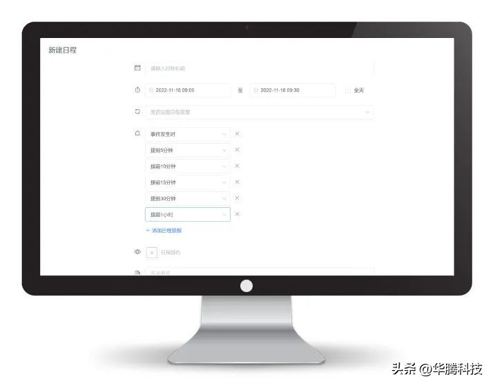我的地盘我做主｜“日程中台”V1.0、“消息中台”V1.0发布