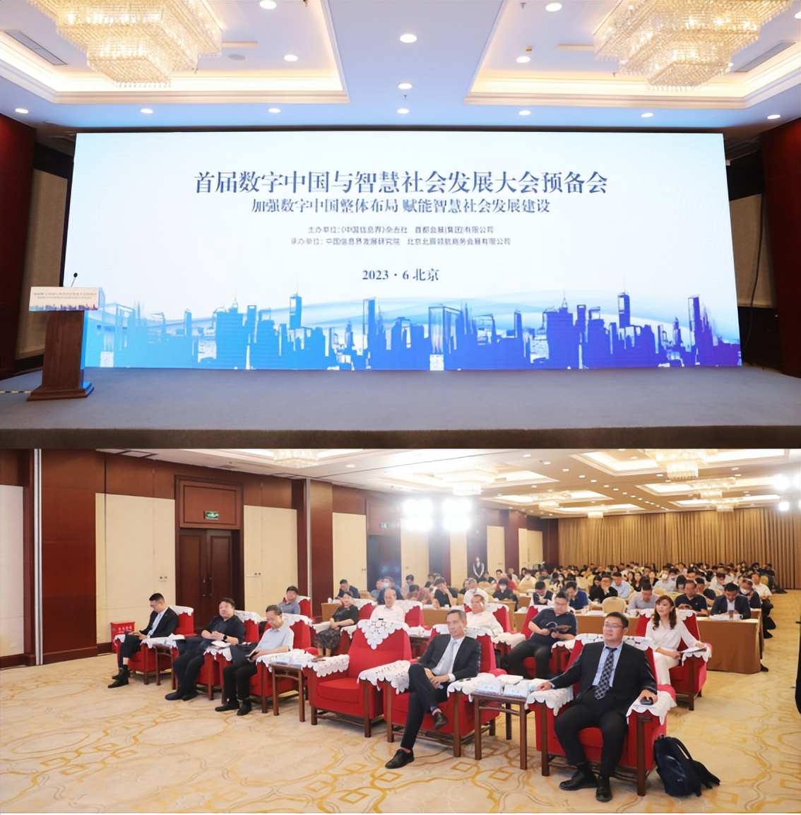 第六届数字中国建设峰会主题为,中国数字发展大会