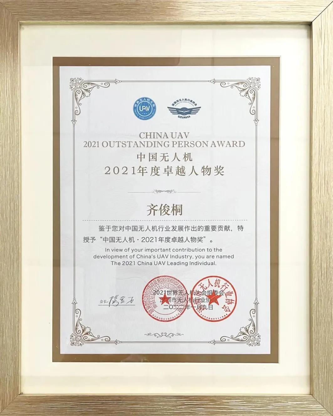 一飞智控无人机叫什么名字,一飞智控无人机行业地位