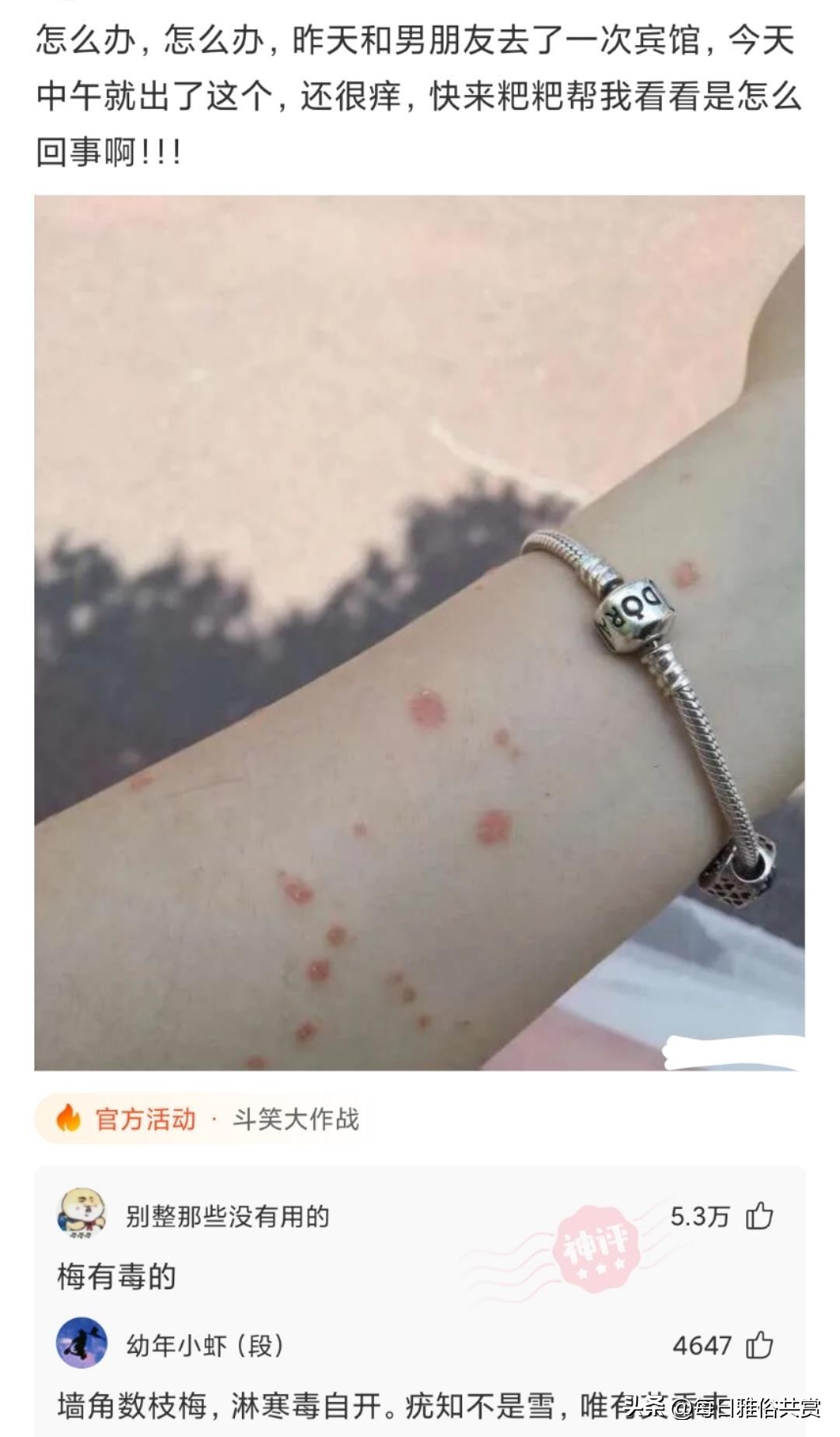 【盐选神回复】那么问题来了，一共有多少条腿呢？