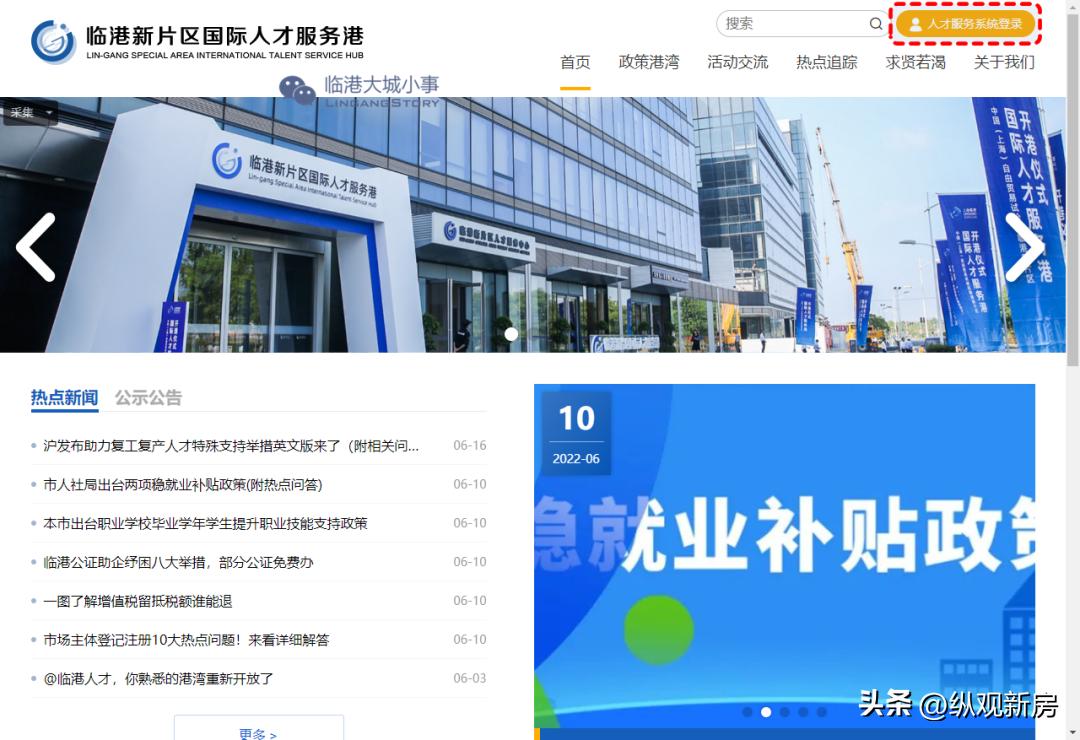 临港3.1人才限购吗,临港市人才限购