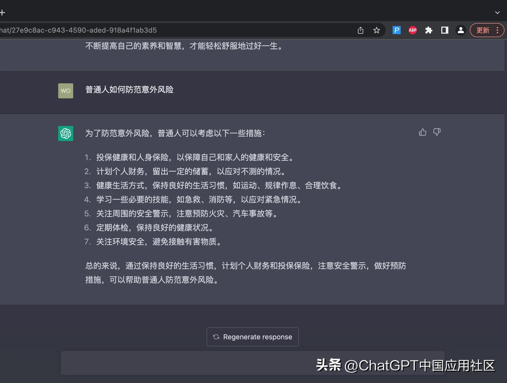 chatgpt能帮普通人做什么,chatgpt怎么自学