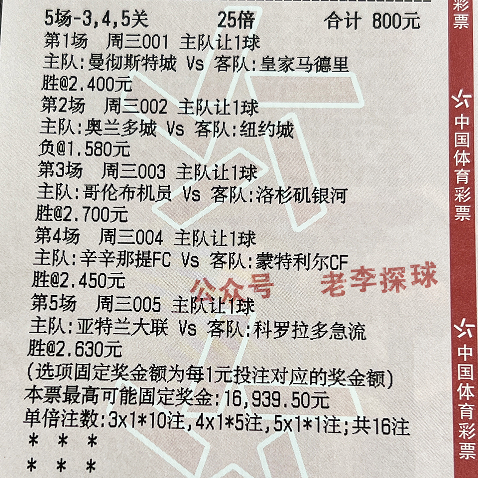 足球竞彩周五003比赛结果,今日足球竞彩推荐荷乙