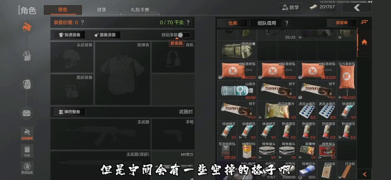 【赛伦斯暗区经济论坛】新手先锋应该注意--关于先锋