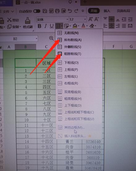 excel最基础的纯键盘操作,excel基础操作实验报告