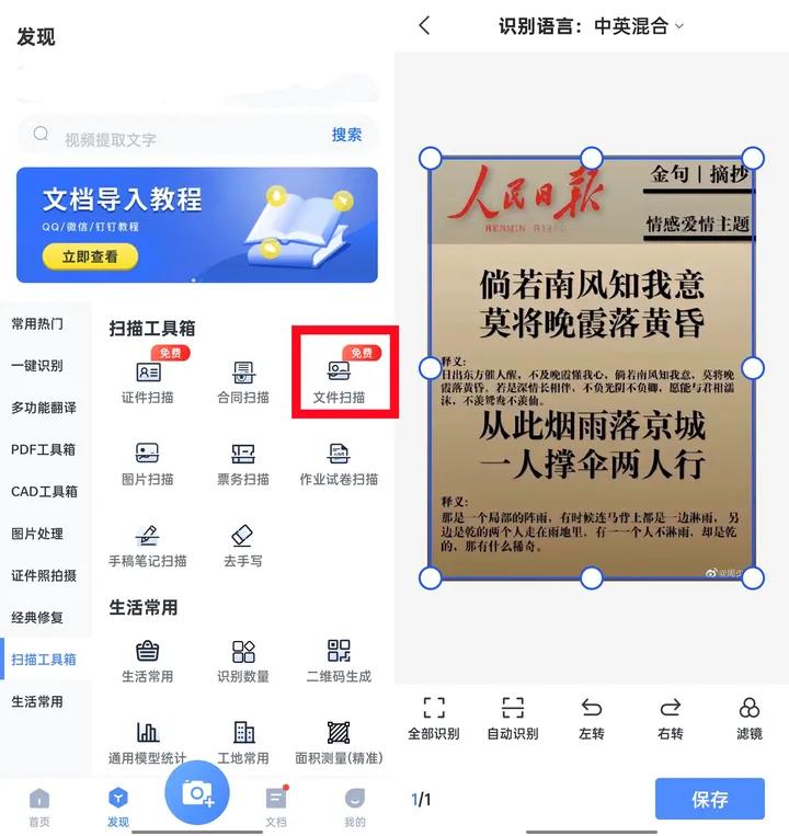 好用的扫描文件软件,能够免费扫描文件的软件
