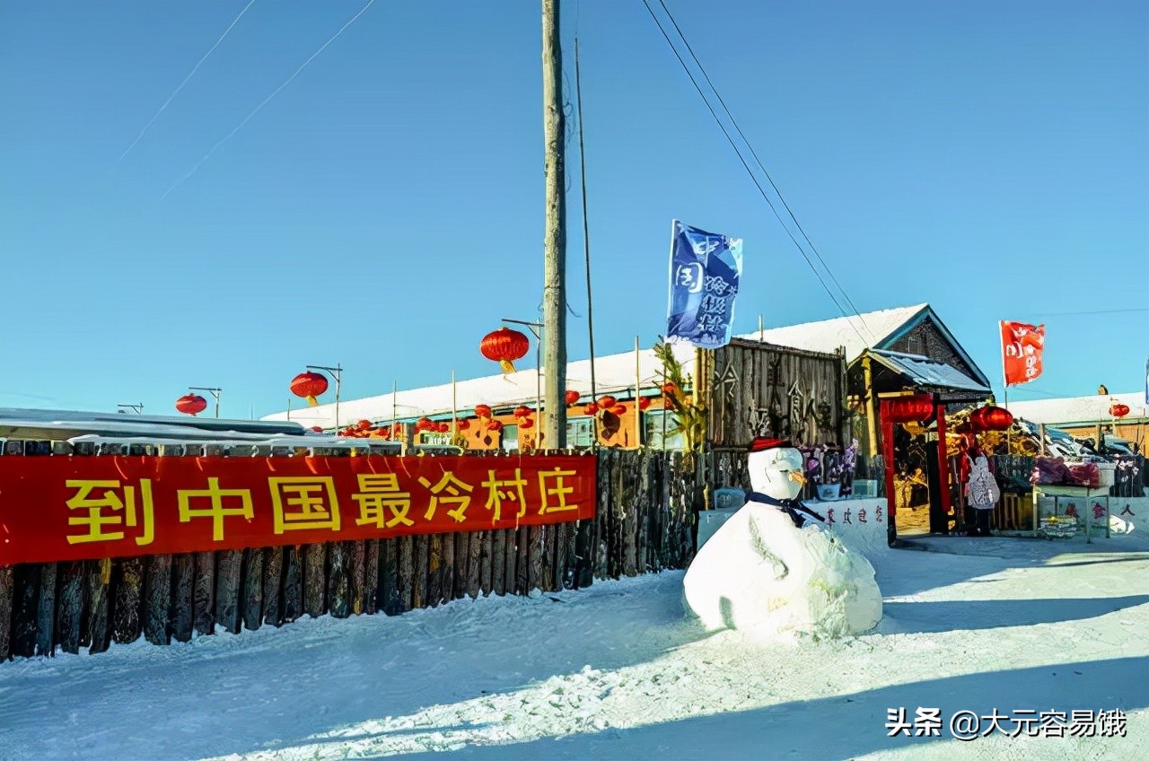 天寒地冻中国十大最冷的地方,中国冬天最冷的地方70度是真的吗