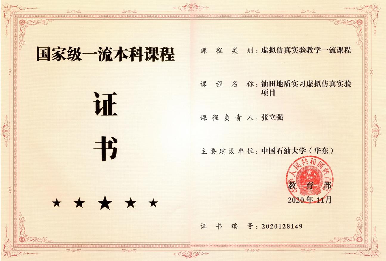 「虚拟仿真实验案例展示」“虚实结合”保障实习实践高效开展