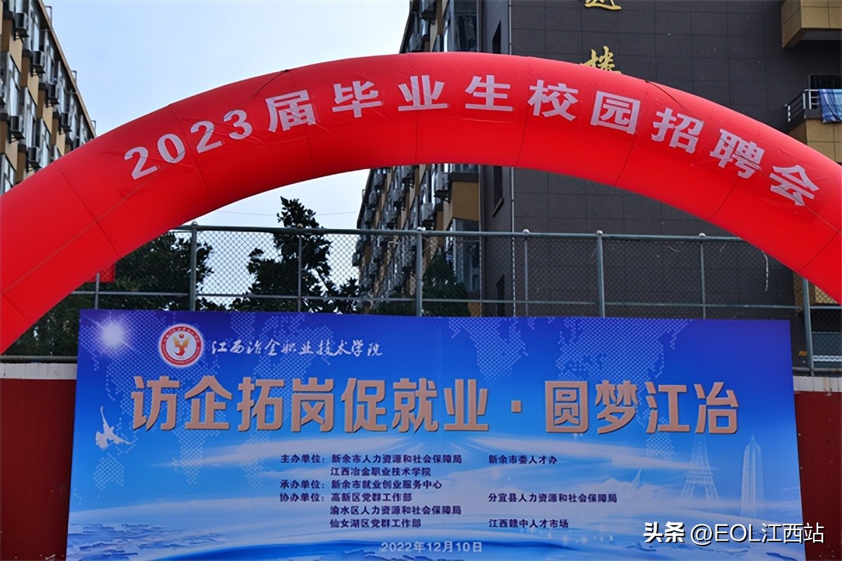 158家企业！江西冶金职院举办年度毕业生招聘会