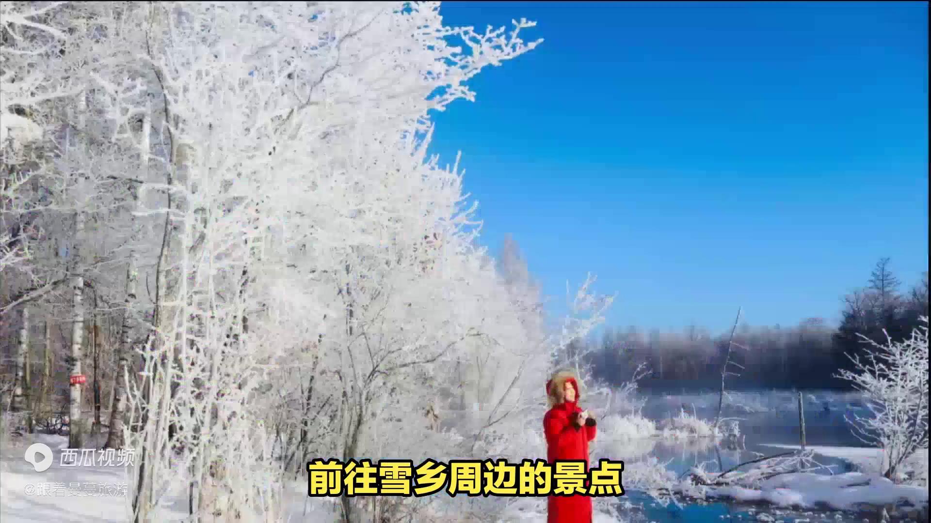 雪乡旅游攻略5天4晚,夏季雪乡旅游报团攻略