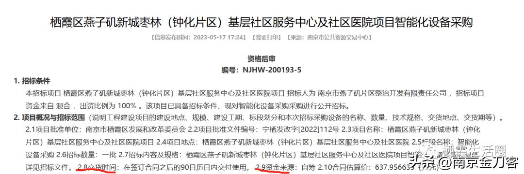 燕子矶社区医院服务中心,燕子矶社区医院及服务中心