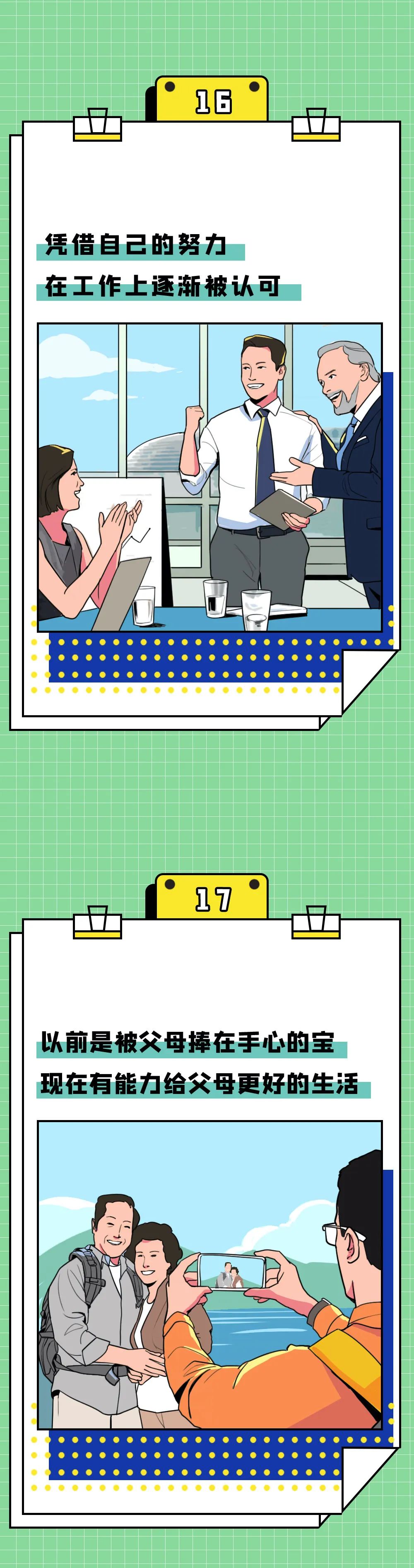 让男人爽，到底有多简单？