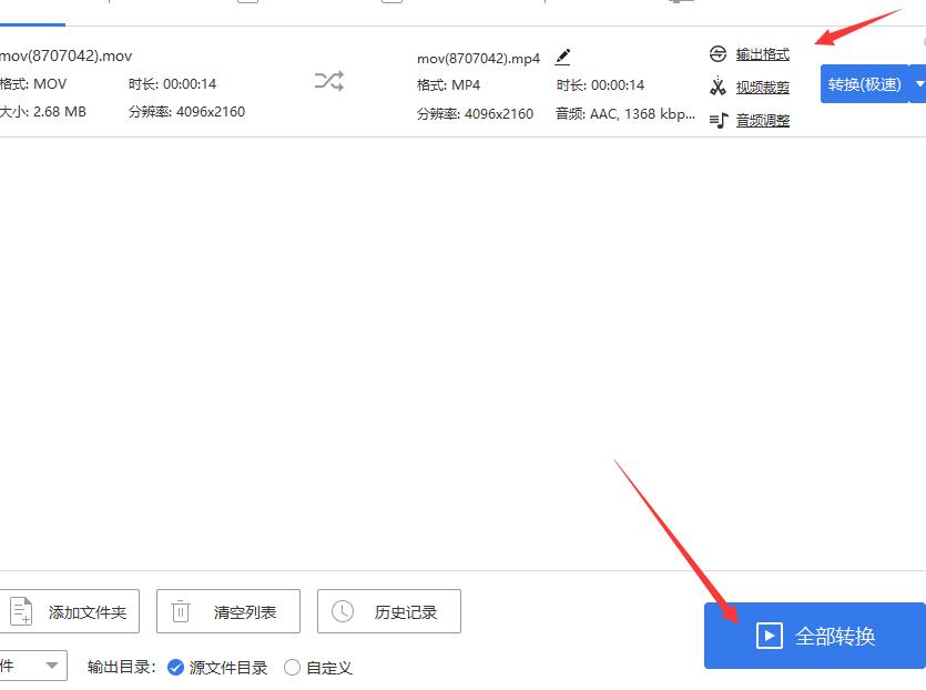 mov转换为mp4最简单方法,mov转换mp4哪个软件好