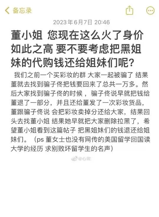 牵手门胡总离婚,被胡总牵手的董小姐开始反击