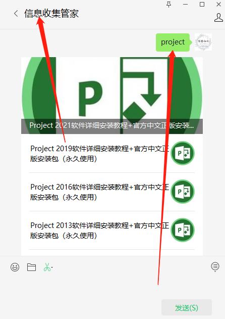 project2016安装包和教程,project2016专业增强版安装教程