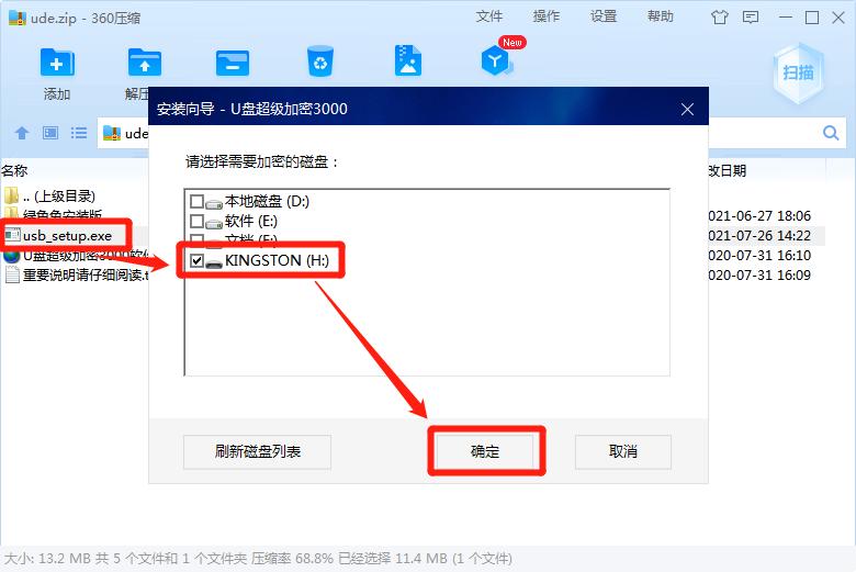 u盘超级加密3000快吗,U盘超级加密3000